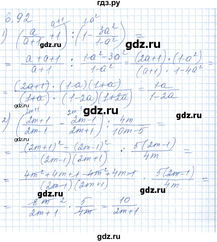 ГДЗ по алгебре 7 класс Шыныбеков   раздел 6 - 6.92, Решебник
