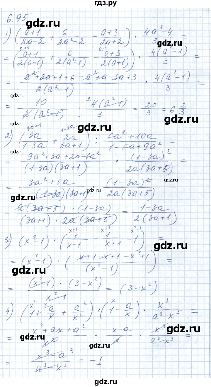 ГДЗ по алгебре 7 класс Шыныбеков   раздел 6 - 6.95, Решебник