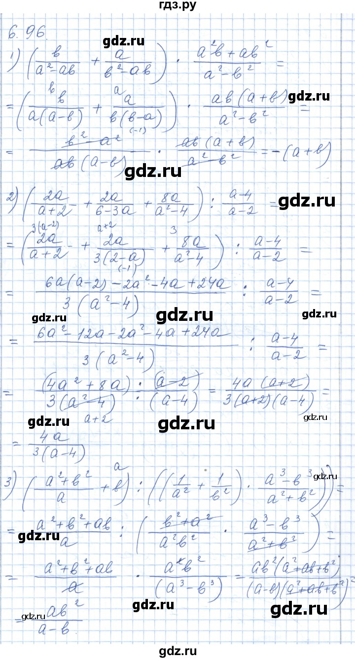 ГДЗ по алгебре 7 класс Шыныбеков   раздел 6 - 6.96, Решебник