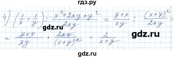 ГДЗ по алгебре 7 класс Шыныбеков   раздел 6 - 6.96, Решебник