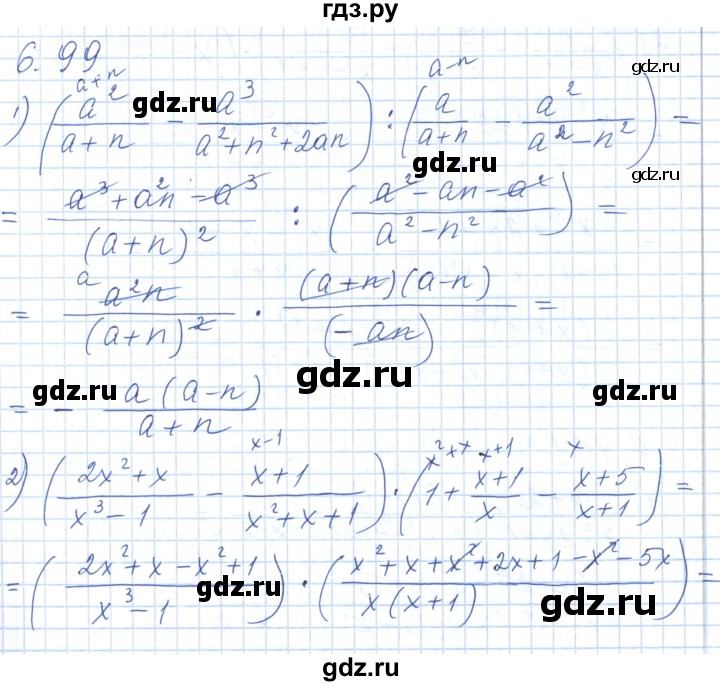 ГДЗ по алгебре 7 класс Шыныбеков   раздел 6 - 6.99, Решебник