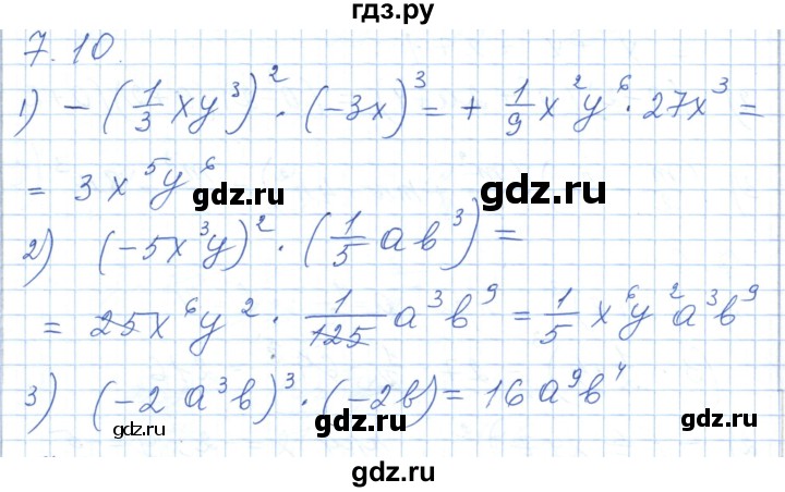 ГДЗ по алгебре 7 класс Шыныбеков   раздел 7 - 7.10, Решебник