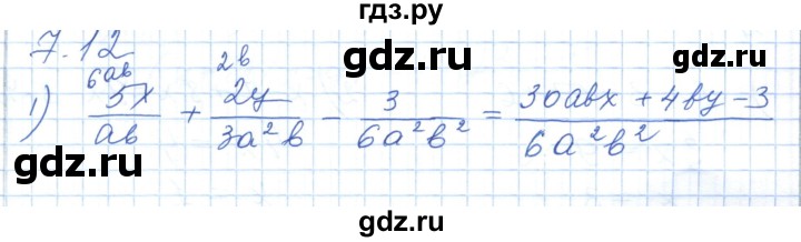 ГДЗ по алгебре 7 класс Шыныбеков   раздел 7 - 7.12, Решебник