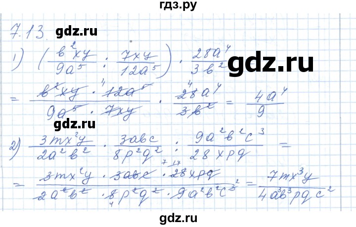 ГДЗ по алгебре 7 класс Шыныбеков   раздел 7 - 7.13, Решебник