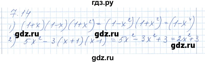 ГДЗ по алгебре 7 класс Шыныбеков   раздел 7 - 7.14, Решебник