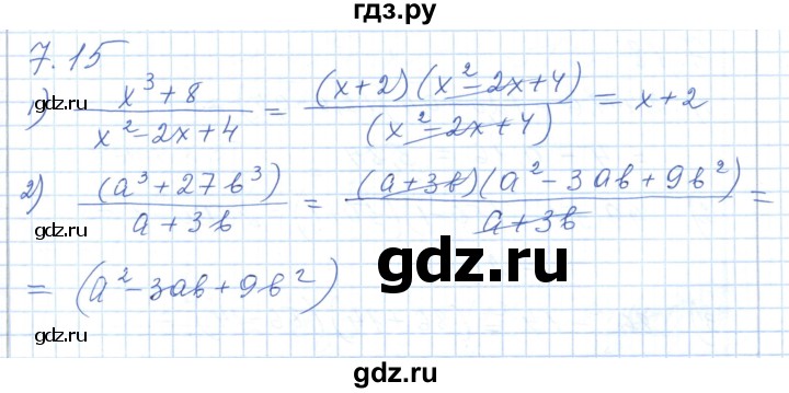 ГДЗ по алгебре 7 класс Шыныбеков   раздел 7 - 7.15, Решебник