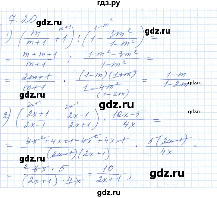 ГДЗ по алгебре 7 класс Шыныбеков   раздел 7 - 7.20, Решебник
