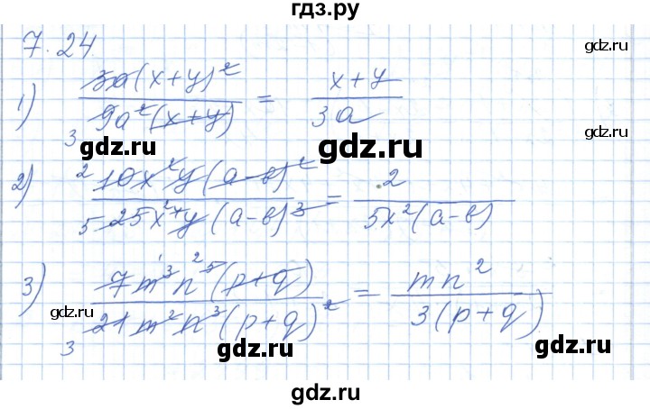ГДЗ по алгебре 7 класс Шыныбеков   раздел 7 - 7.24, Решебник