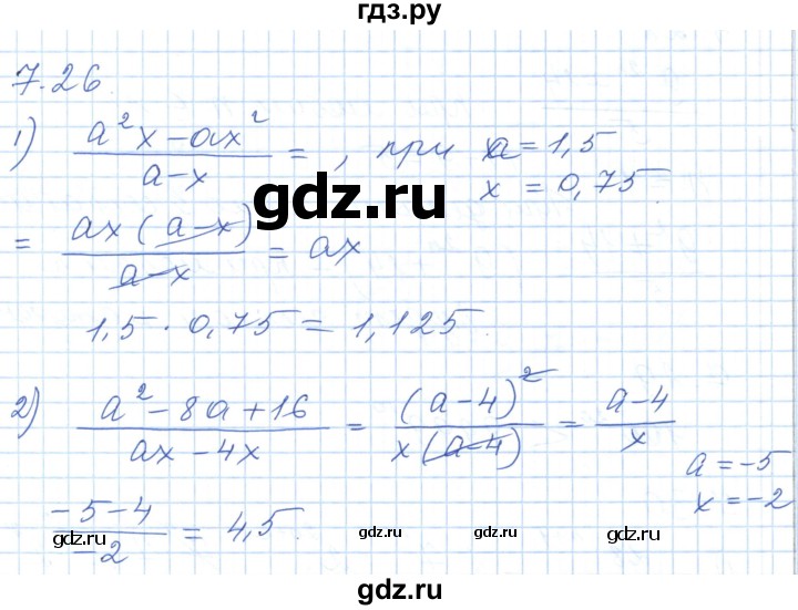 ГДЗ по алгебре 7 класс Шыныбеков   раздел 7 - 7.26, Решебник