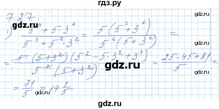 ГДЗ по алгебре 7 класс Шыныбеков   раздел 7 - 7.27, Решебник