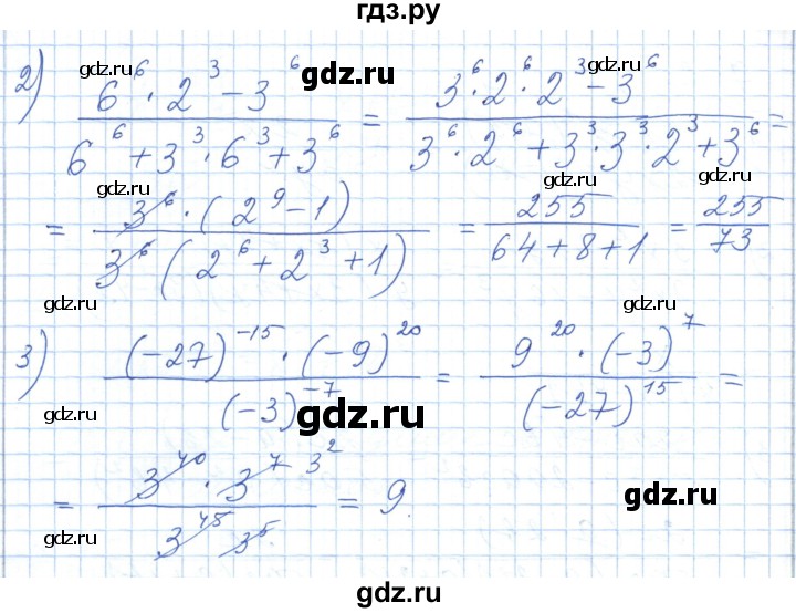 ГДЗ по алгебре 7 класс Шыныбеков   раздел 7 - 7.27, Решебник