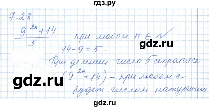 ГДЗ по алгебре 7 класс Шыныбеков   раздел 7 - 7.28, Решебник
