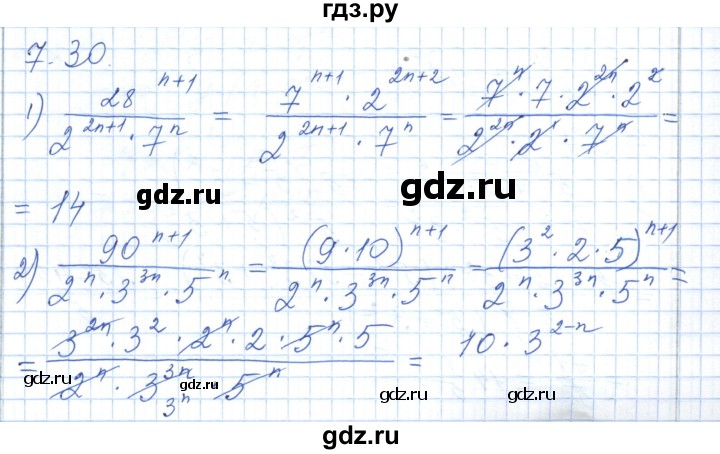 ГДЗ по алгебре 7 класс Шыныбеков   раздел 7 - 7.30, Решебник