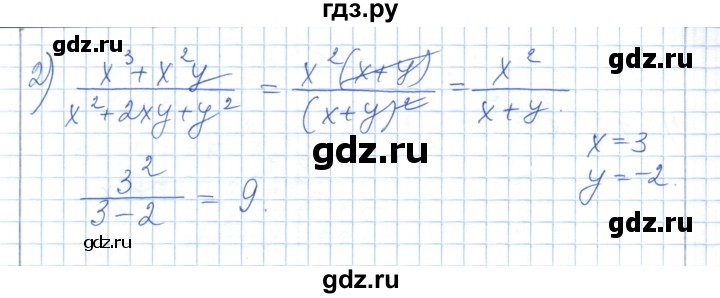 ГДЗ по алгебре 7 класс Шыныбеков   раздел 7 - 7.33, Решебник