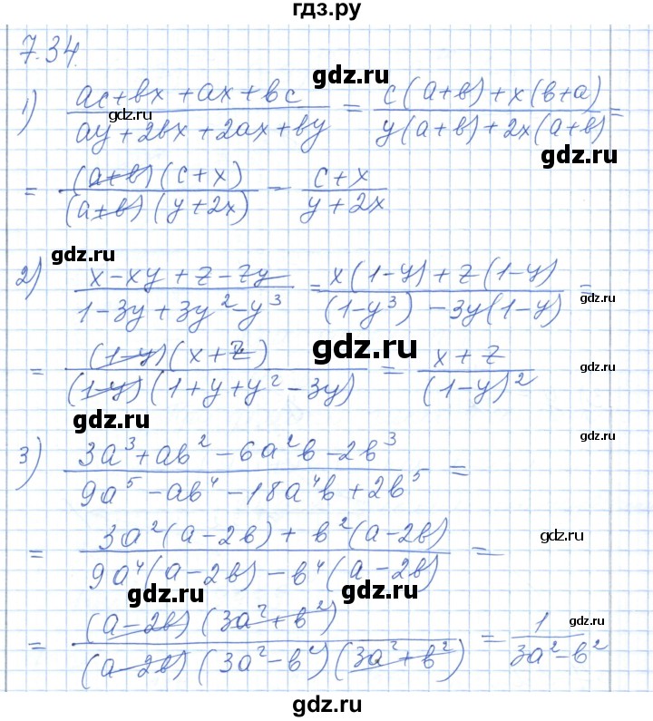 ГДЗ по алгебре 7 класс Шыныбеков   раздел 7 - 7.34, Решебник