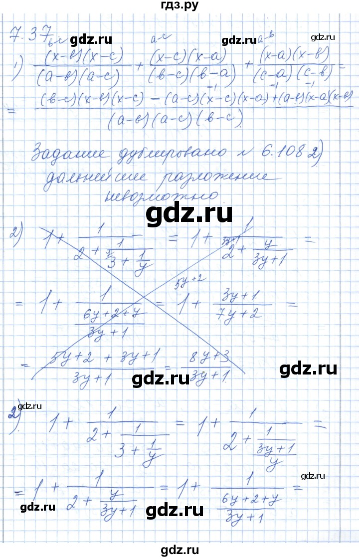ГДЗ по алгебре 7 класс Шыныбеков   раздел 7 - 7.37, Решебник