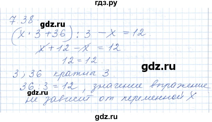 ГДЗ по алгебре 7 класс Шыныбеков   раздел 7 - 7.38, Решебник