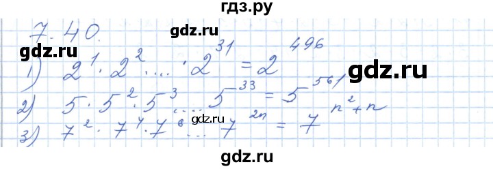 ГДЗ по алгебре 7 класс Шыныбеков   раздел 7 - 7.40, Решебник