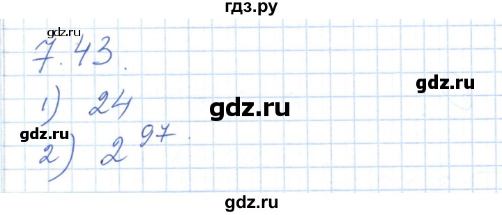 ГДЗ по алгебре 7 класс Шыныбеков   раздел 7 - 7.43, Решебник
