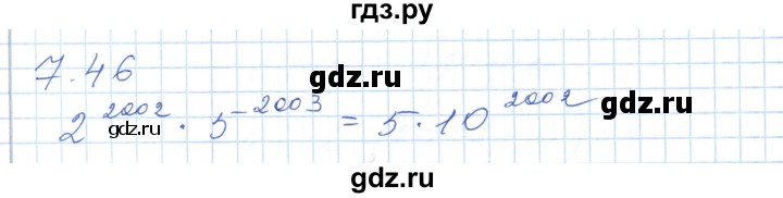ГДЗ по алгебре 7 класс Шыныбеков   раздел 7 - 7.46, Решебник