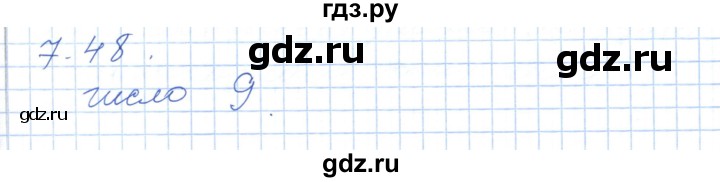 ГДЗ по алгебре 7 класс Шыныбеков   раздел 7 - 7.48, Решебник