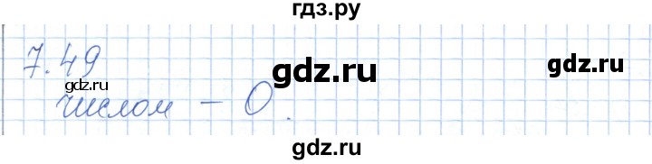 ГДЗ по алгебре 7 класс Шыныбеков   раздел 7 - 7.49, Решебник