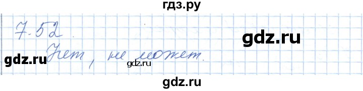 ГДЗ по алгебре 7 класс Шыныбеков   раздел 7 - 7.52, Решебник