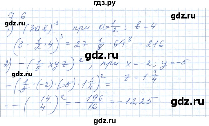 ГДЗ по алгебре 7 класс Шыныбеков   раздел 7 - 7.6, Решебник