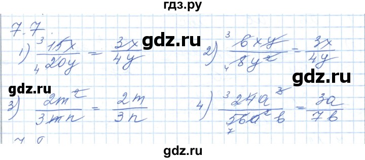 ГДЗ по алгебре 7 класс Шыныбеков   раздел 7 - 7.7, Решебник
