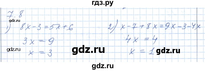ГДЗ по алгебре 7 класс Шыныбеков   раздел 7 - 7.8, Решебник