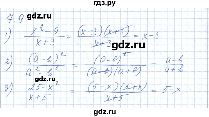 ГДЗ по алгебре 7 класс Шыныбеков   раздел 7 - 7.9, Решебник