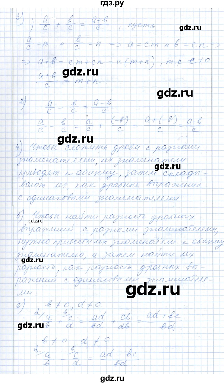 ГДЗ по алгебре 7 класс Шыныбеков   вопросы и практические задания. страница - 174, Решебник
