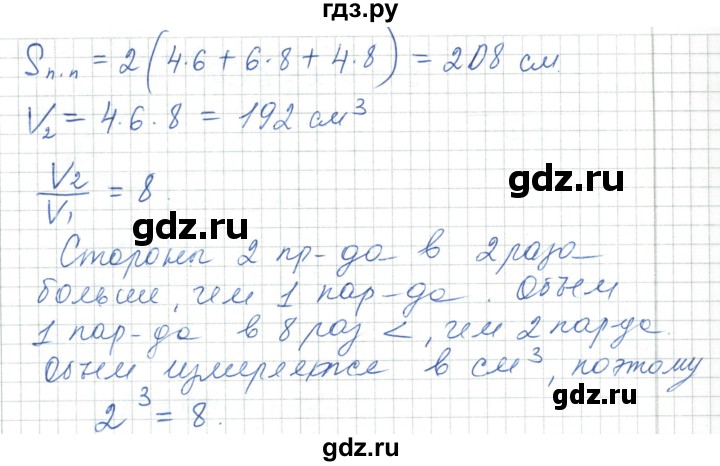 ГДЗ по алгебре 7 класс Шыныбеков   вопросы и практические задания. страница - 25, Решебник