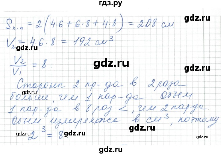 ГДЗ по алгебре 7 класс Шыныбеков   вопросы и практические задания. страница - 31, Решебник