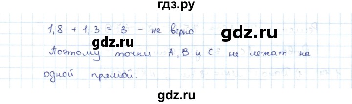 ГДЗ по геометрии 7 класс Шыныбеков   раздел 1 - 1.11, Решебник