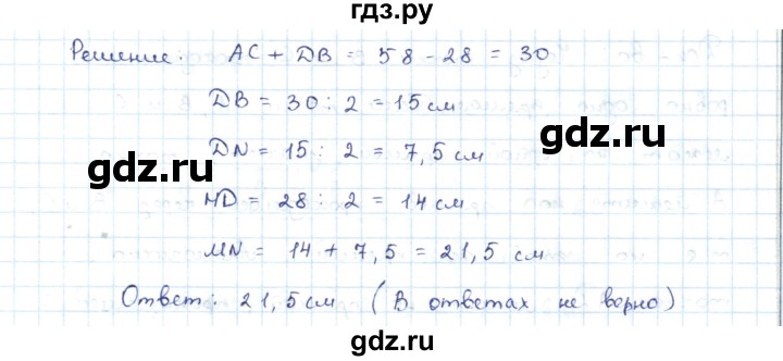 ГДЗ по геометрии 7 класс Шыныбеков   раздел 1 - 1.15, Решебник