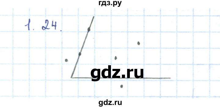 ГДЗ по геометрии 7 класс Шыныбеков   раздел 1 - 1.24, Решебник