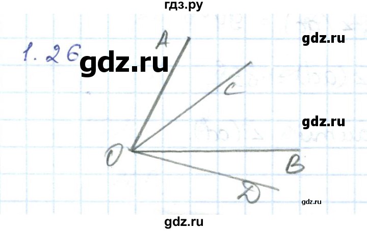 ГДЗ по геометрии 7 класс Шыныбеков   раздел 1 - 1.26, Решебник