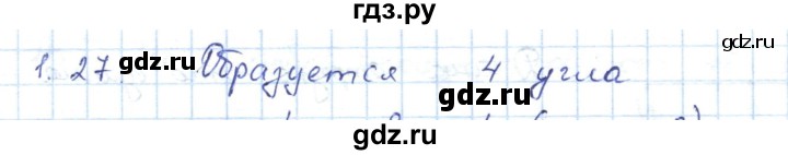 ГДЗ по геометрии 7 класс Шыныбеков   раздел 1 - 1.27, Решебник