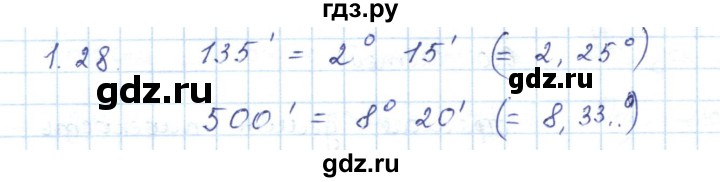 ГДЗ по геометрии 7 класс Шыныбеков   раздел 1 - 1.28, Решебник