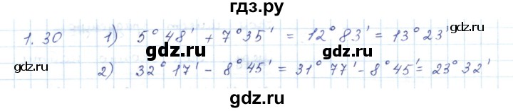 ГДЗ по геометрии 7 класс Шыныбеков   раздел 1 - 1.30, Решебник