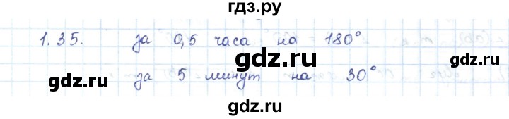 ГДЗ по геометрии 7 класс Шыныбеков   раздел 1 - 1.35, Решебник