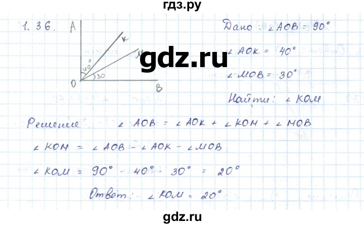 ГДЗ по геометрии 7 класс Шыныбеков   раздел 1 - 1.36, Решебник