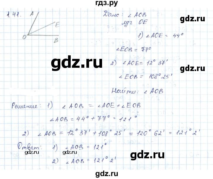 ГДЗ по геометрии 7 класс Шыныбеков   раздел 1 - 1.41, Решебник