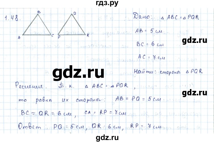 ГДЗ по геометрии 7 класс Шыныбеков   раздел 1 - 1.48, Решебник