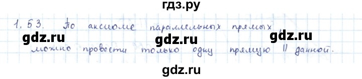 ГДЗ по геометрии 7 класс Шыныбеков   раздел 1 - 1.53, Решебник
