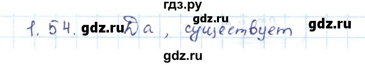 ГДЗ по геометрии 7 класс Шыныбеков   раздел 1 - 1.54, Решебник