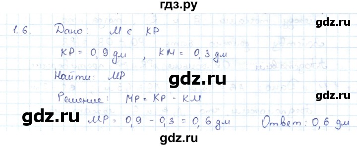 ГДЗ по геометрии 7 класс Шыныбеков   раздел 1 - 1.6, Решебник