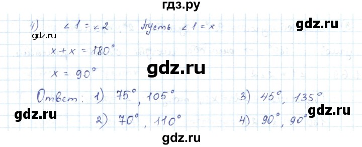 ГДЗ по геометрии 7 класс Шыныбеков   раздел 1 - 1.70, Решебник