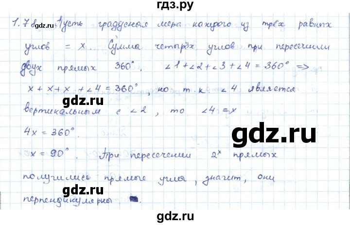 ГДЗ по геометрии 7 класс Шыныбеков   раздел 1 - 1.78, Решебник
